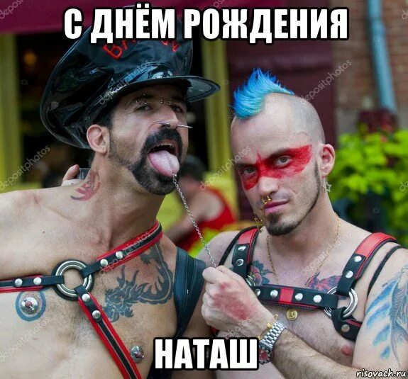 Наташа смешно фото Угарные картинки с днем рождения наташа (47 фото)