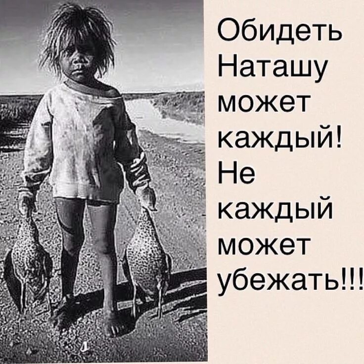 Наташа смешно фото 142 To se mi líbí, 6 komentářů - Нечепаева Наташа (@nechepaeva_natasha) na Insta