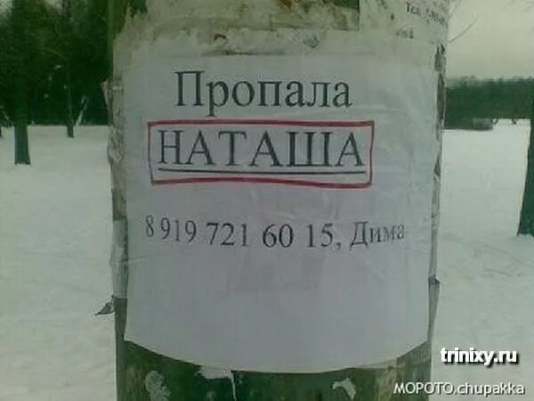 Наташа смешно фото Приколы с наташей картинки надписями - найдено 88 картинок