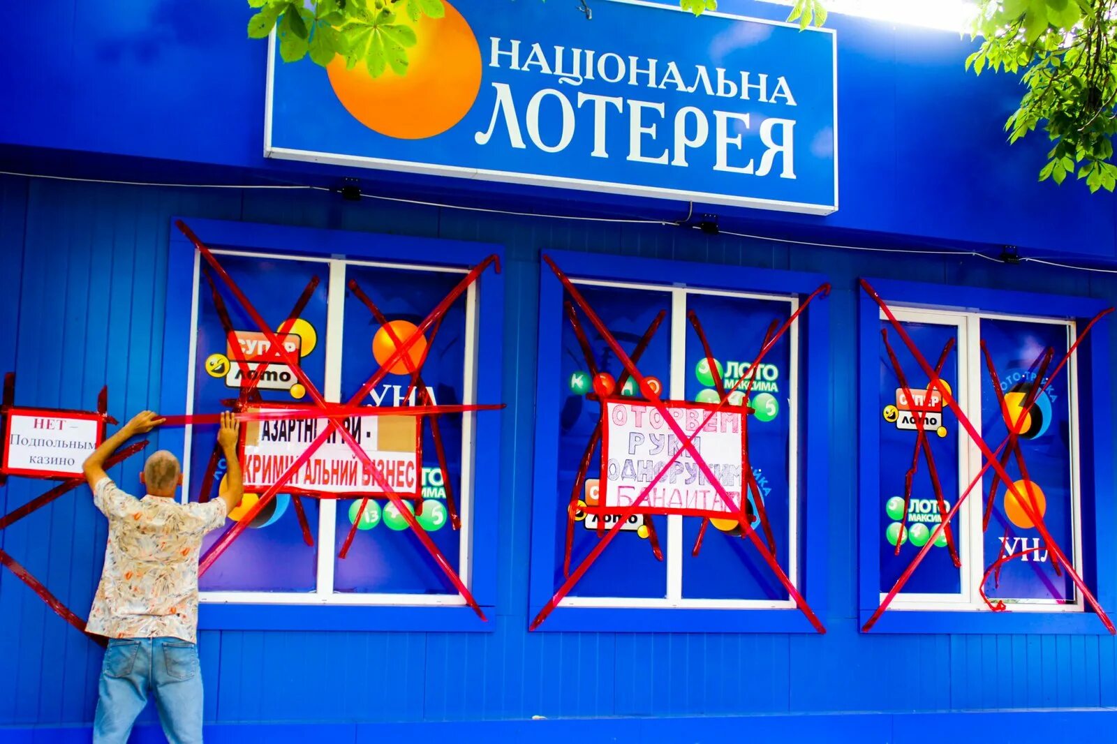 Национальная лотерея фото У Смілі оголосили бій ломбардам та гральним автоматам - "ДЗВІН"