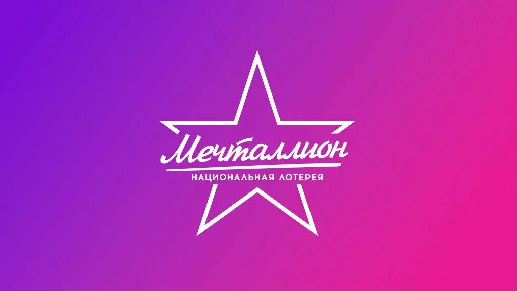 Национальная лотерея фото Телепрограмма на сегодня, воскресенье, 23 октября 2022 года. Первый канал