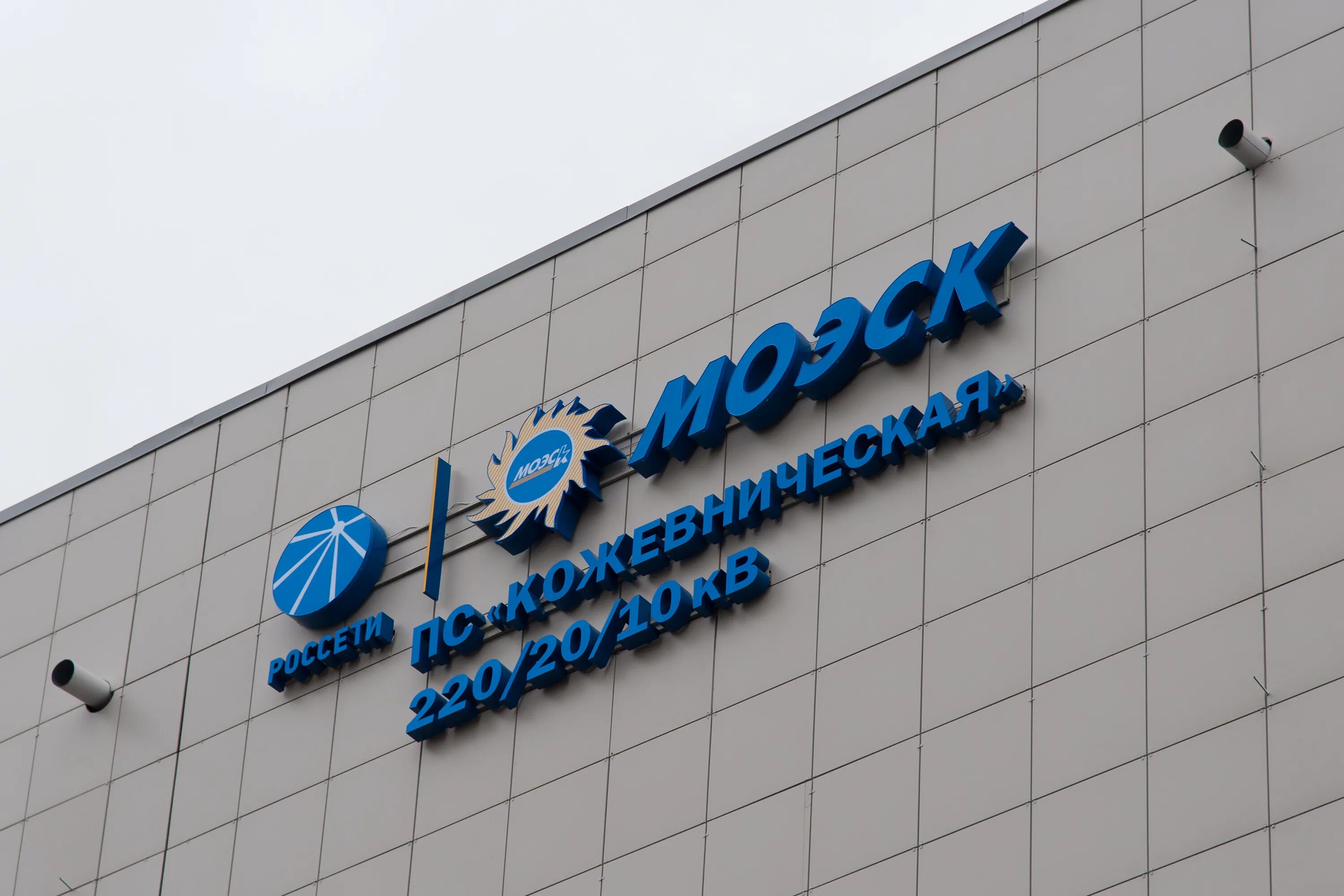 Национальная лотерея кожевническая ул 14 фото АО "Электроцентромонтаж": на строящейся ПС "Кожевническая" состоялись выездное з