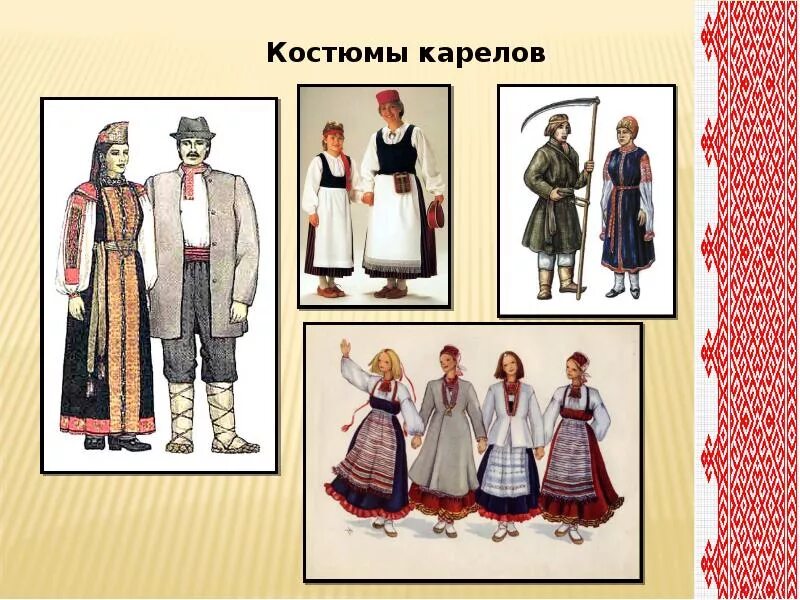 Национальная одежда карелов фото Карельский народный костюм фото YugNash.ru