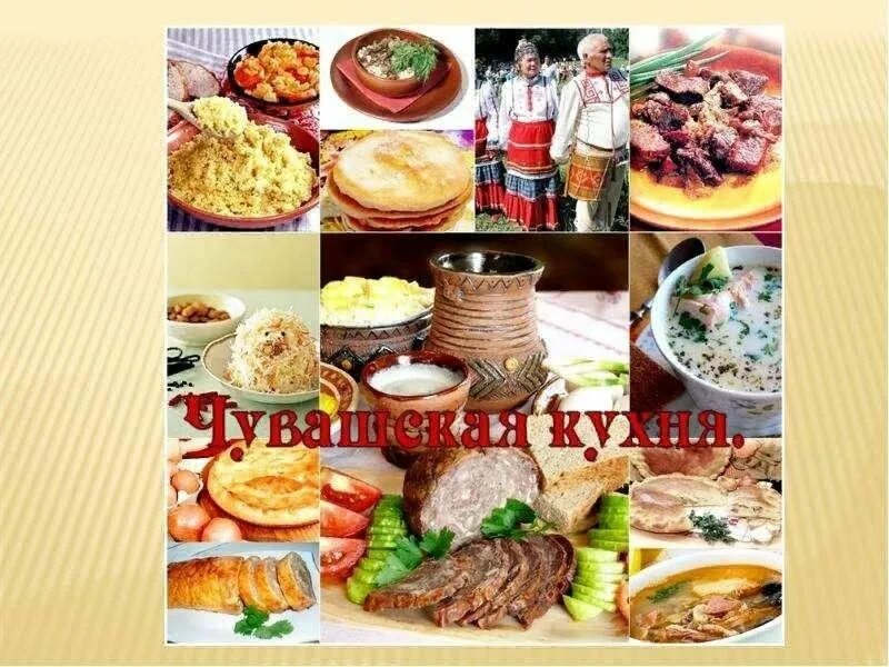 Национальное блюдо чувашии фото с названиями Познавательный час"Чувашская кухня" 2023, Дрожжановский район - дата и место про