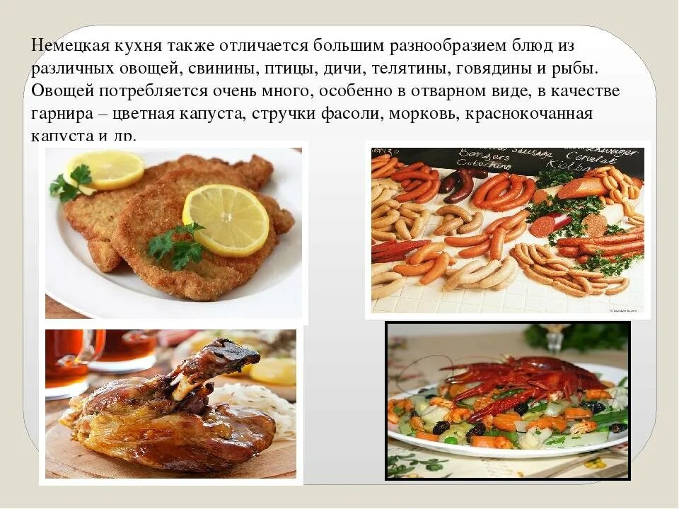 Национальное блюдо германии название и фото Немецкие блюда названия CoffMachines.ru