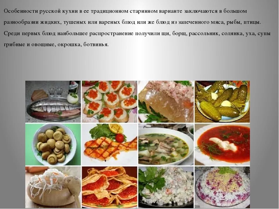 Национальное блюдо россии список названий с фото Национальные блюда народов проект - CoffeePapa.ru