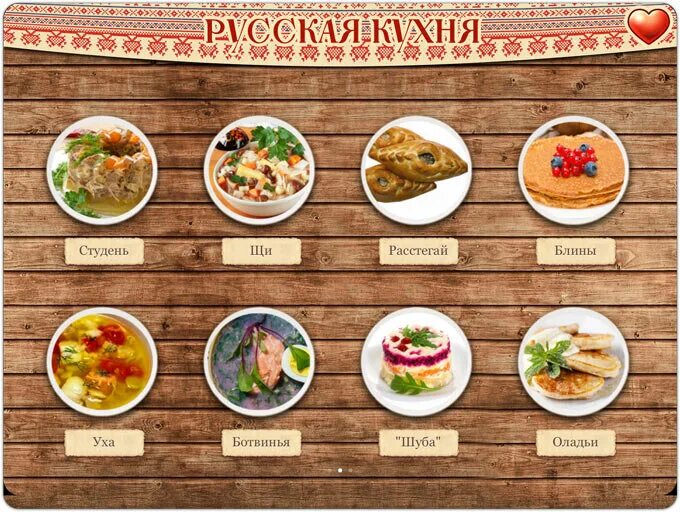 Национальное блюдо россии список названий с фото РУССКАЯ КУХНЯ: ТРАДИЦИИ И ОСОБЕННОСТИ Домашняя еда от Настюшки Дзен