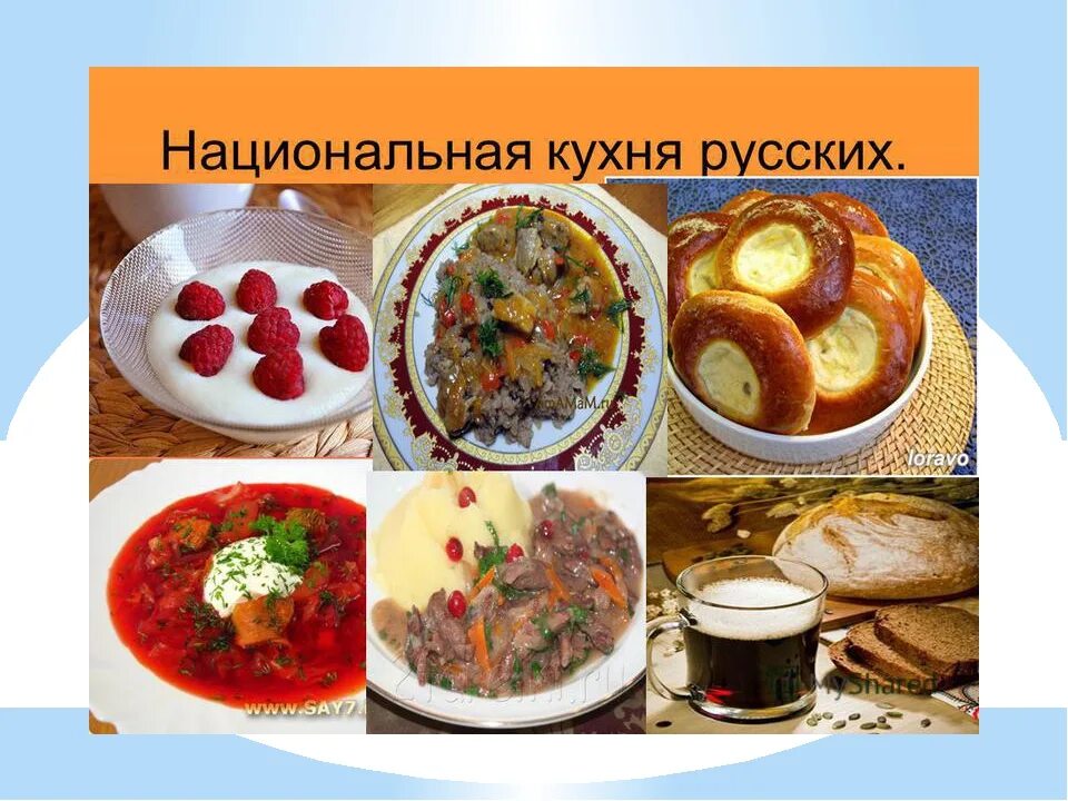 Национальное блюдо россии список названий с фото МБОУ Злынковская СОШ № 1 - Школьная столовая