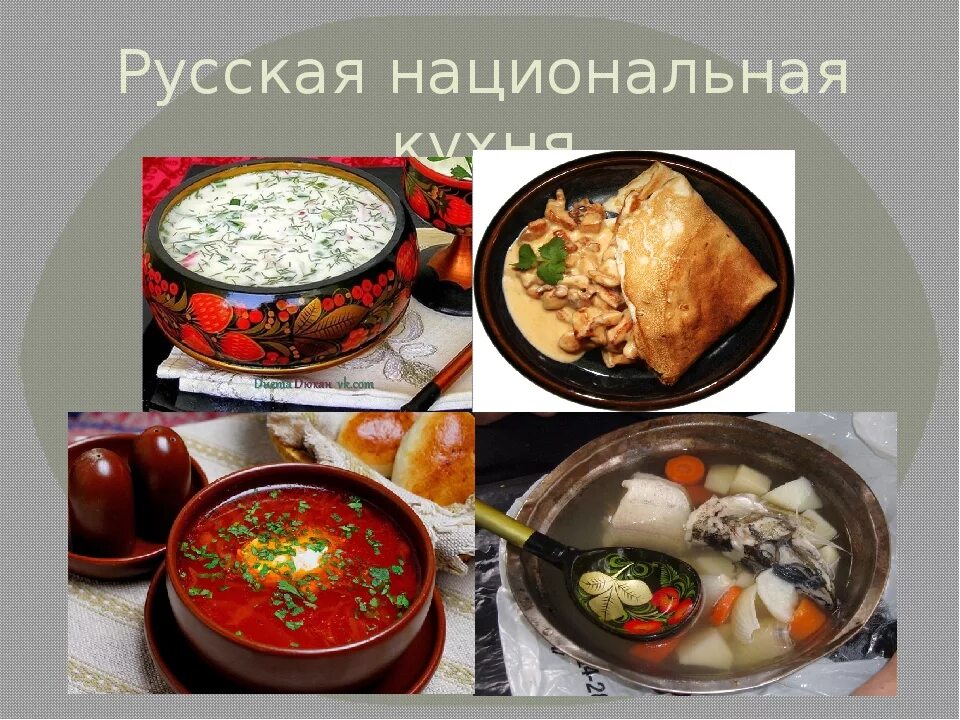 Национальное блюдо россии список названий с фото Русская кухня блюда список CoffMachines.ru