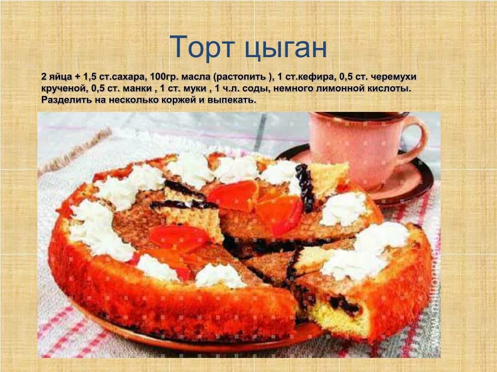 Национальное цыганское блюдо с фото Цыганские блюда национальные рецепты CoffMachines.ru