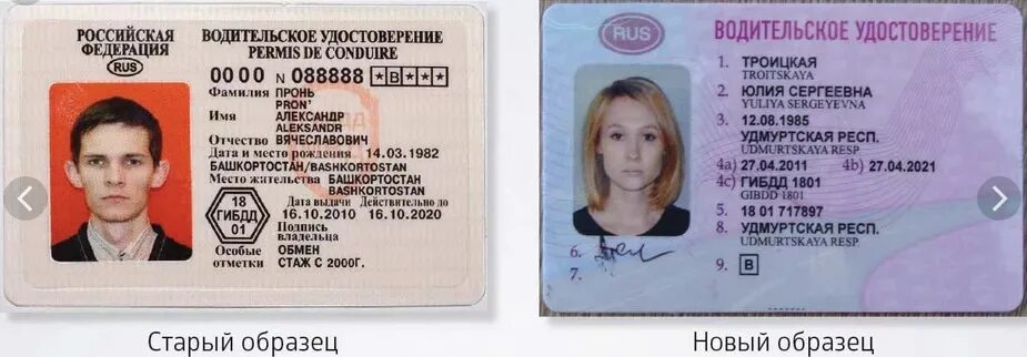 Национальное водительское удостоверение фото Замена водительского удостоверения. - Mazda 6 (1G) GG, 2 л, 2007 года налоги и п