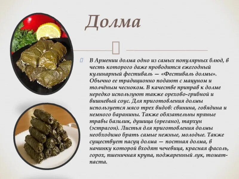 Национальные блюда армении фото и описание Армянские блюда национальные рецепты фото YugNash.ru