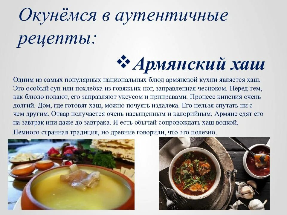Национальные блюда армении фото и описание Армянские блюда национальные рецепты фото YugNash.ru