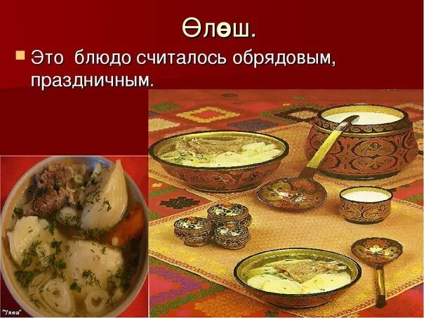 Национальные блюда башкирии фото с названиями Бишбармаҡ - башҡорт ризығы, ваҡ итеп туралған йылҡы, һыйыр, һарыҡ итенән һәм һал