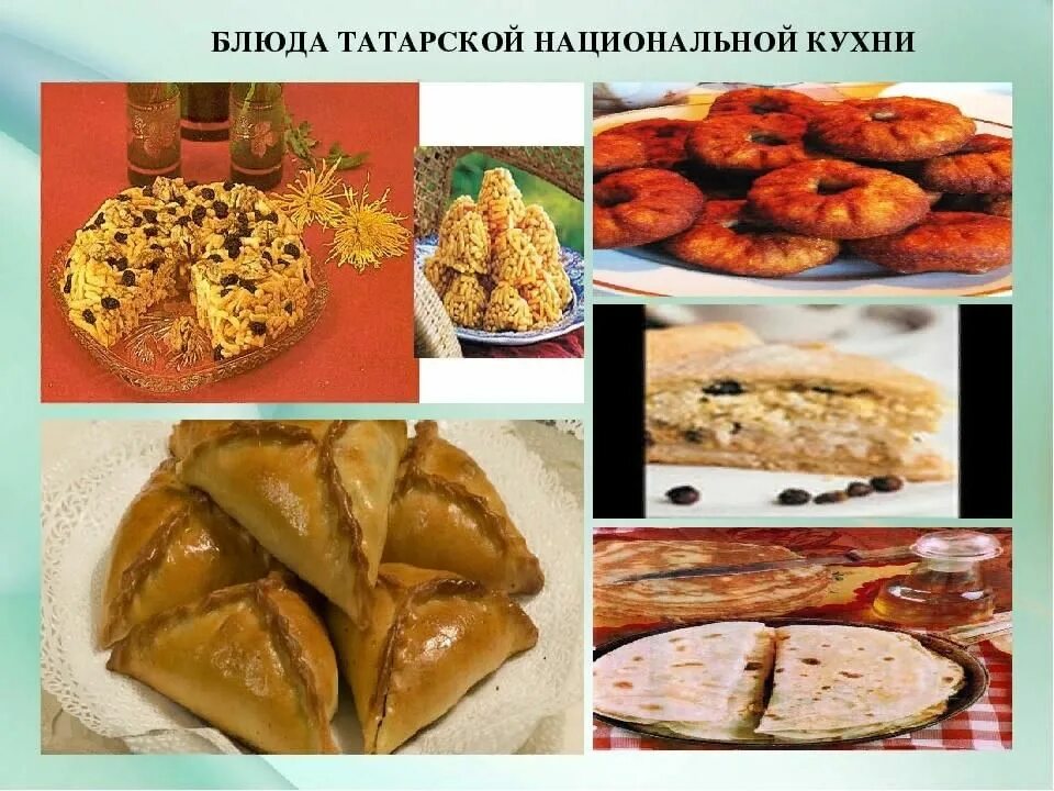 Национальные блюда фото с названиями Татарские народные блюда, очень вкусные и полезные!" 2022, Камско-Устьинский рай