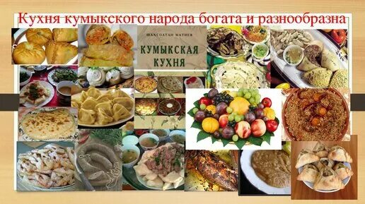 Национальные блюда кумыков фото и описание Отличный пирог к чаю Вкусняшкин Дзен