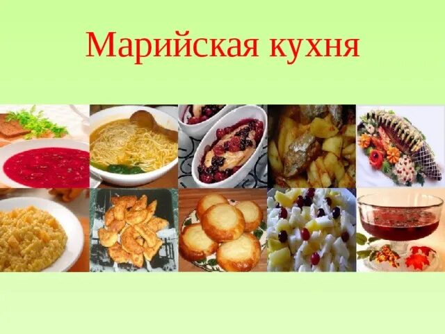 Национальные блюда марийцев фото Презентация "Ватаным Татарстан"