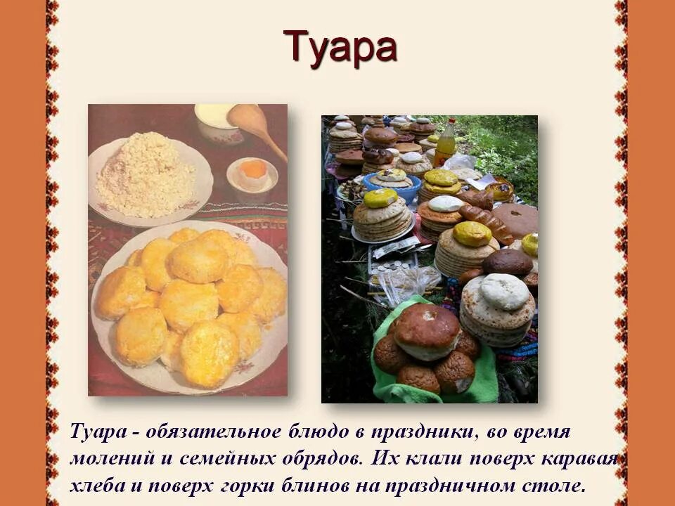 Национальные блюда марийцев фото Марийское блюдо фото - Тоши Суши