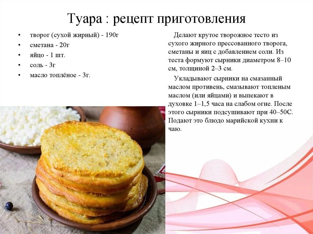 Национальные блюда марийцев названия и фото Музей марийской сказки "Сереброзубая Пампалче": записи сообщества ВКонтакте