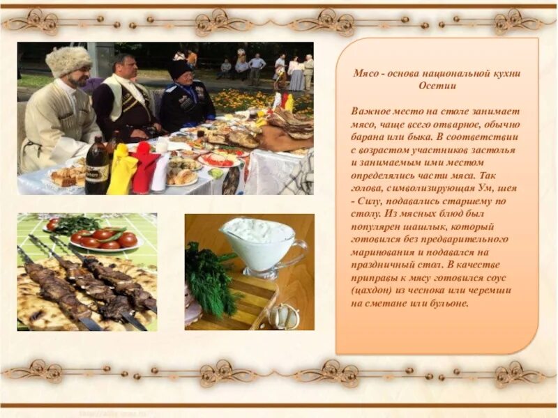 Национальные блюда осетии фото с названием Осетинская еда CoffMachines.ru
