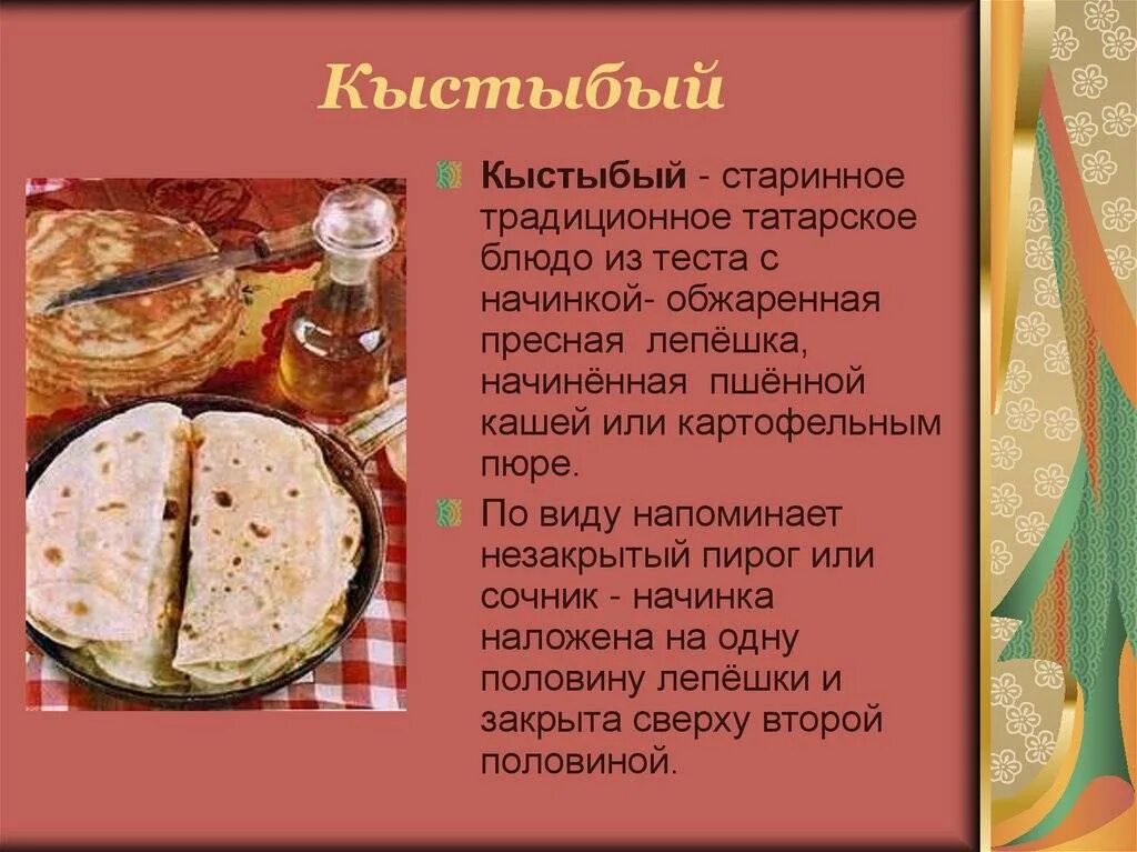 Национальные блюда рецепты с фото пошагово Татарские рецепты - CoffeePapa.ru