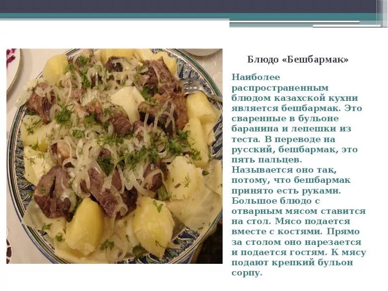 Национальные блюда рецепты с фото пошагово Казахские блюда рецепты CoffMachines.ru