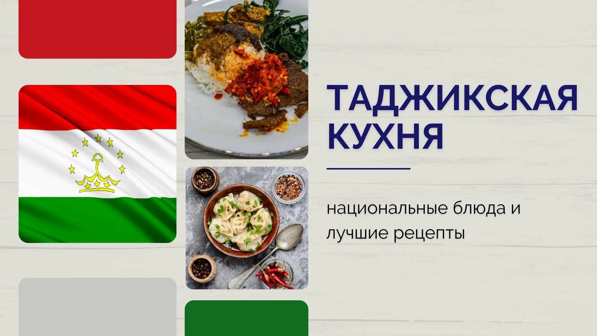 Национальные блюда таджикистана названия и фото Национальная еда таджиков фото - Тоши Суши
