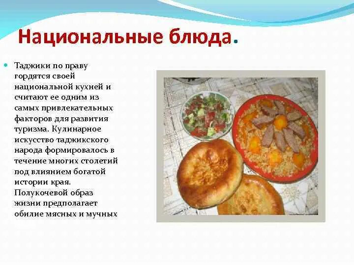Национальные блюда таджикистана названия и фото Какое национальное блюдо у таджиков eCookie.ru