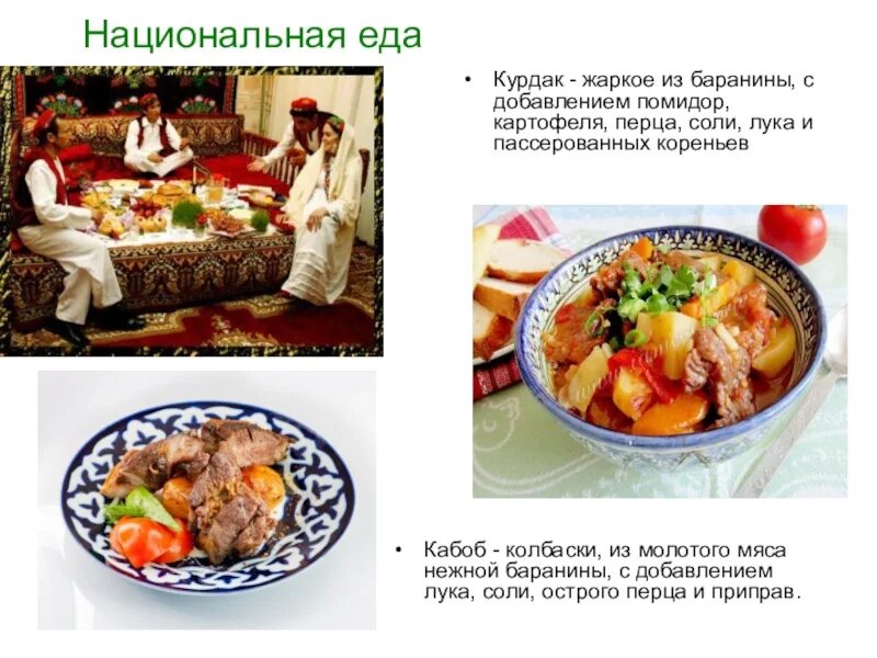 Национальные блюда таджикистана названия и фото Какое национальное блюдо у таджиков eCookie.ru