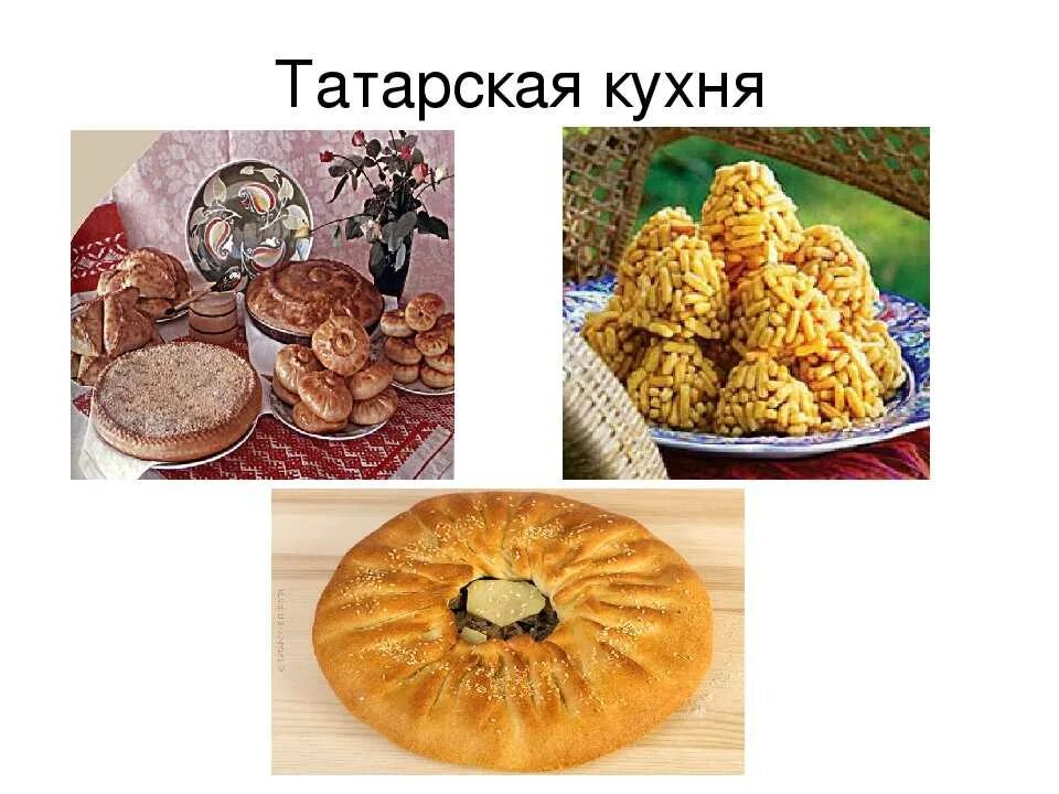 Национальные блюда татар фото с названиями Какое татарское национальное блюдо eCookie.ru
