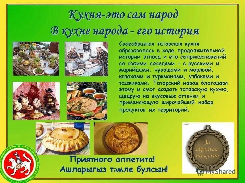 Национальные блюда татар фото с названиями Национальные блюда своево села" 2023, Высокогорский район - дата и место проведе