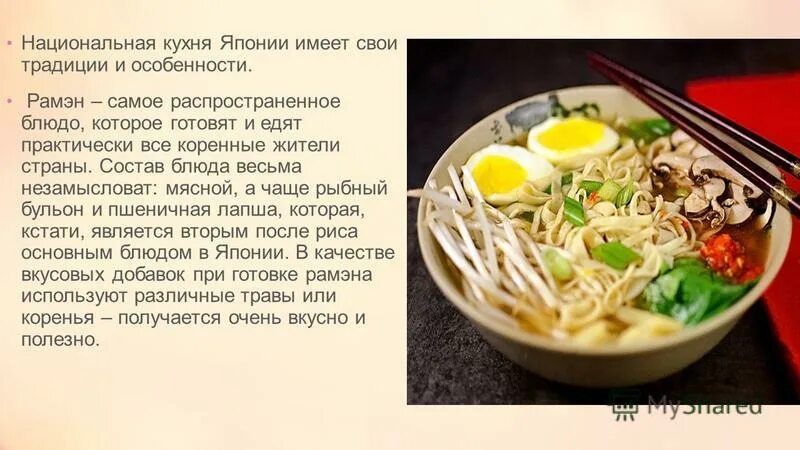 Национальные блюда японии фото с названиями Японская кухня доклад CoffMachines.ru