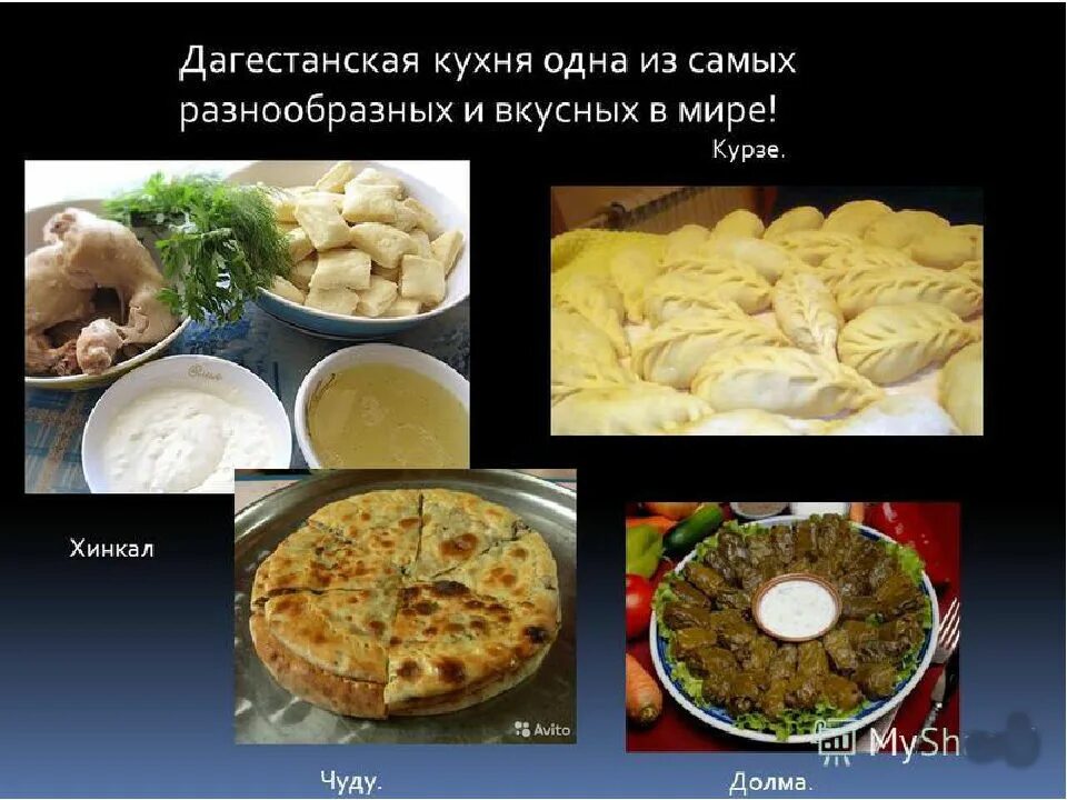 Национальные дагестанские блюда список с фото Новогодний визит к мастерам Дагестана Журнал Ярмарки Мастеров