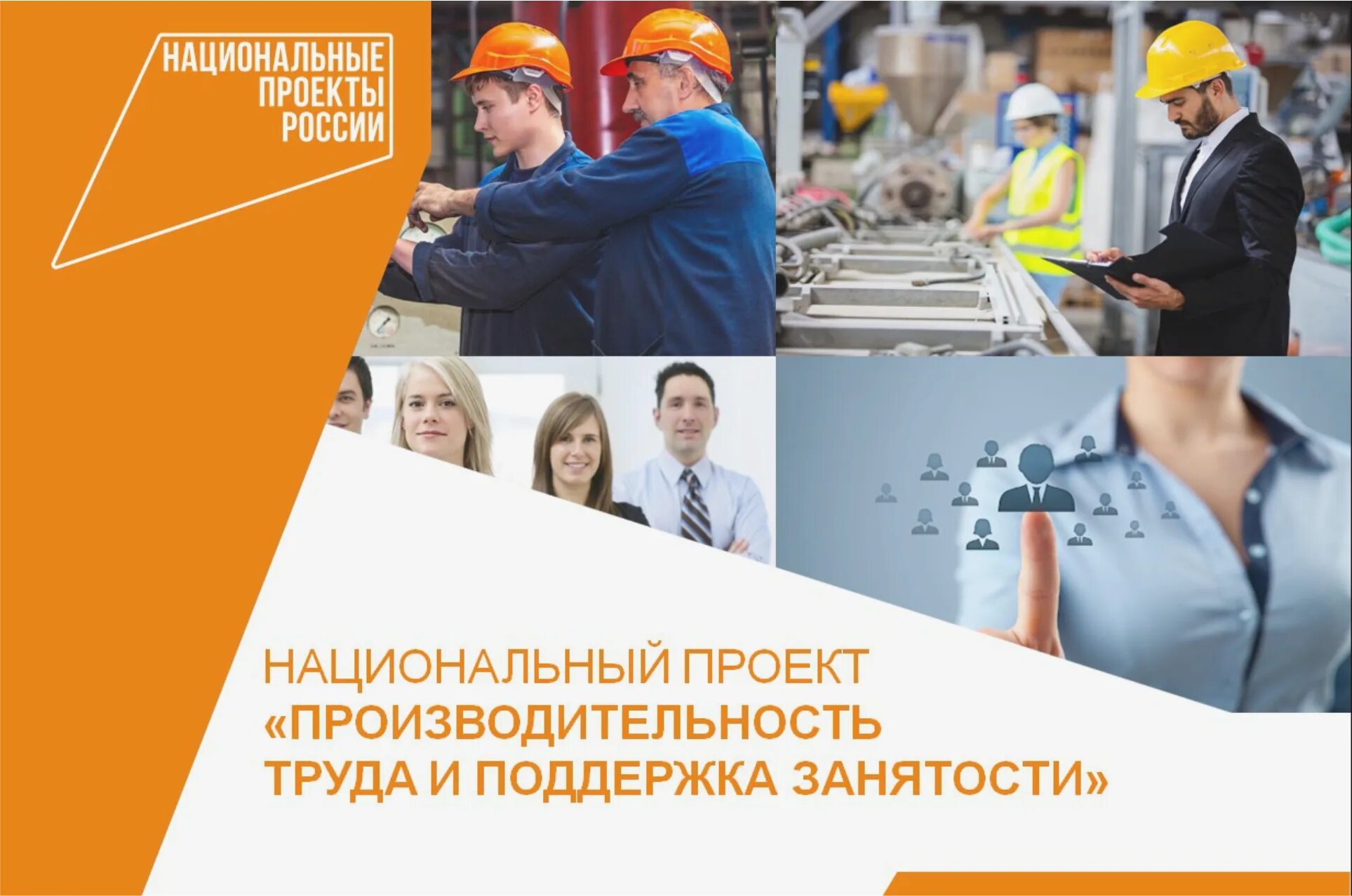 Национальные проекты фото Новости и репортажи