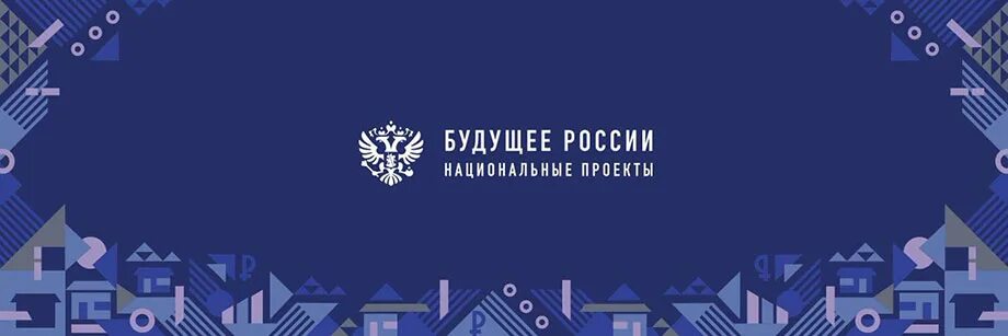 Национальные проекты фото Новости и репортажи