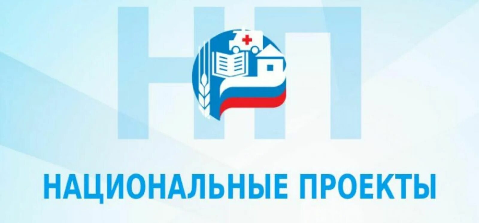 Национальные проекты фото Сборник реализации национальных проектов в системе профессионального образования