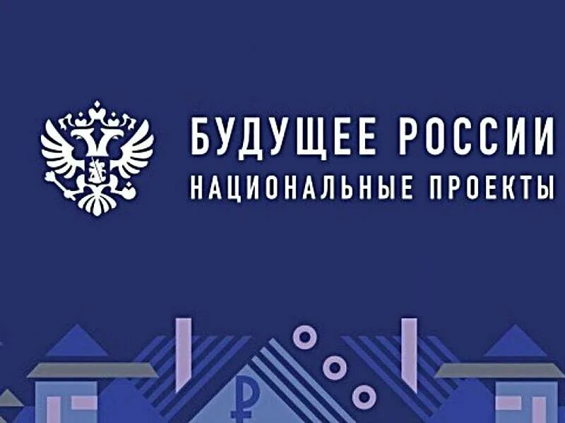 Национальные проекты фото В Темрюкском районе подвели итоги реализации национальных проектов и государстве