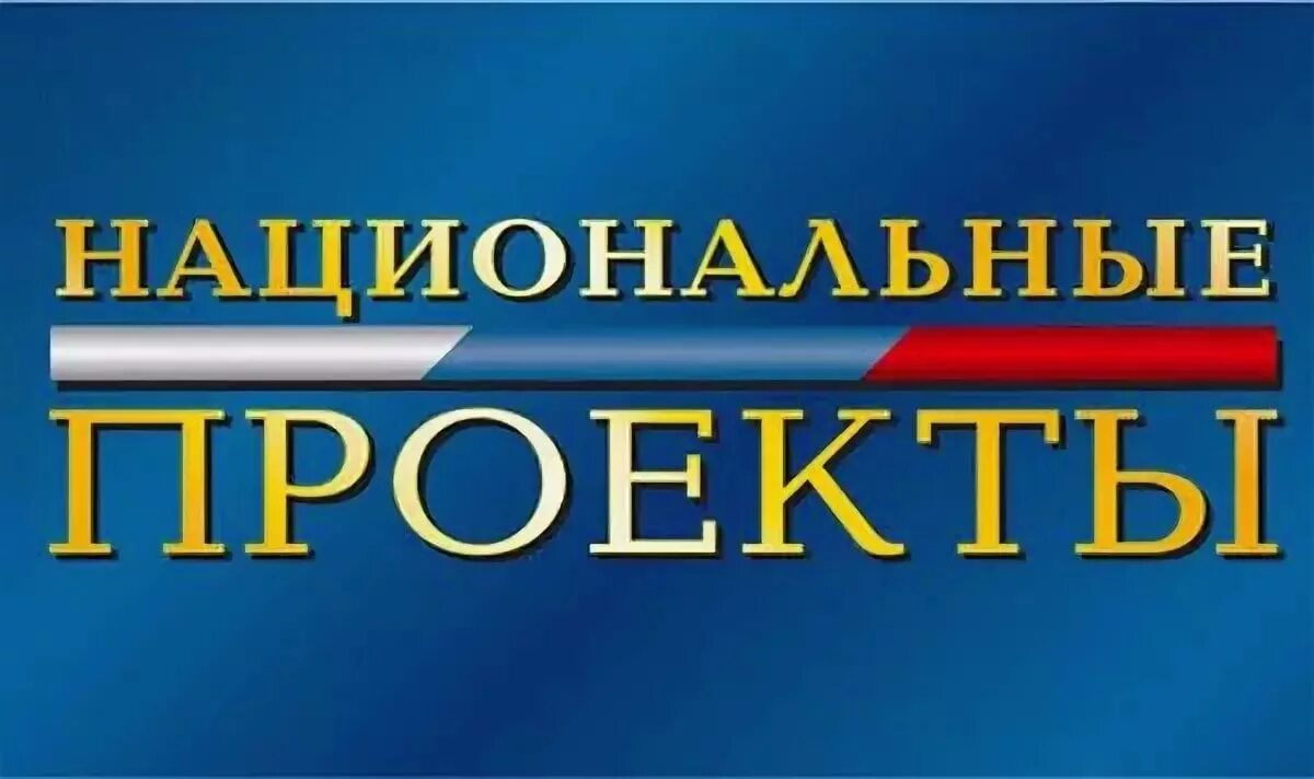 Национальные проекты россии фото Александр Никитин: "Тамбовская область активно включилась в реализацию нацпроект