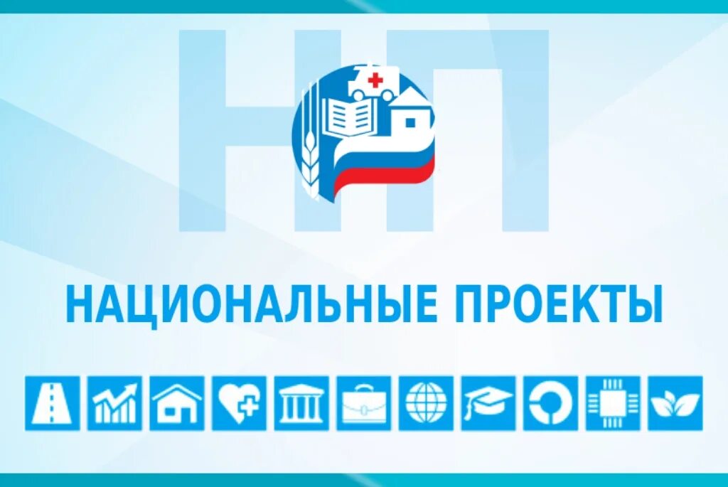 Национальные проекты россии фото В 2020 году в Саратовской области будет реализован национальный проект "Демограф