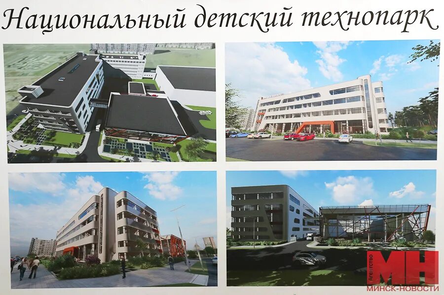 Национальный детский технопарк фото Новости - Минский городской исполнительный комитет