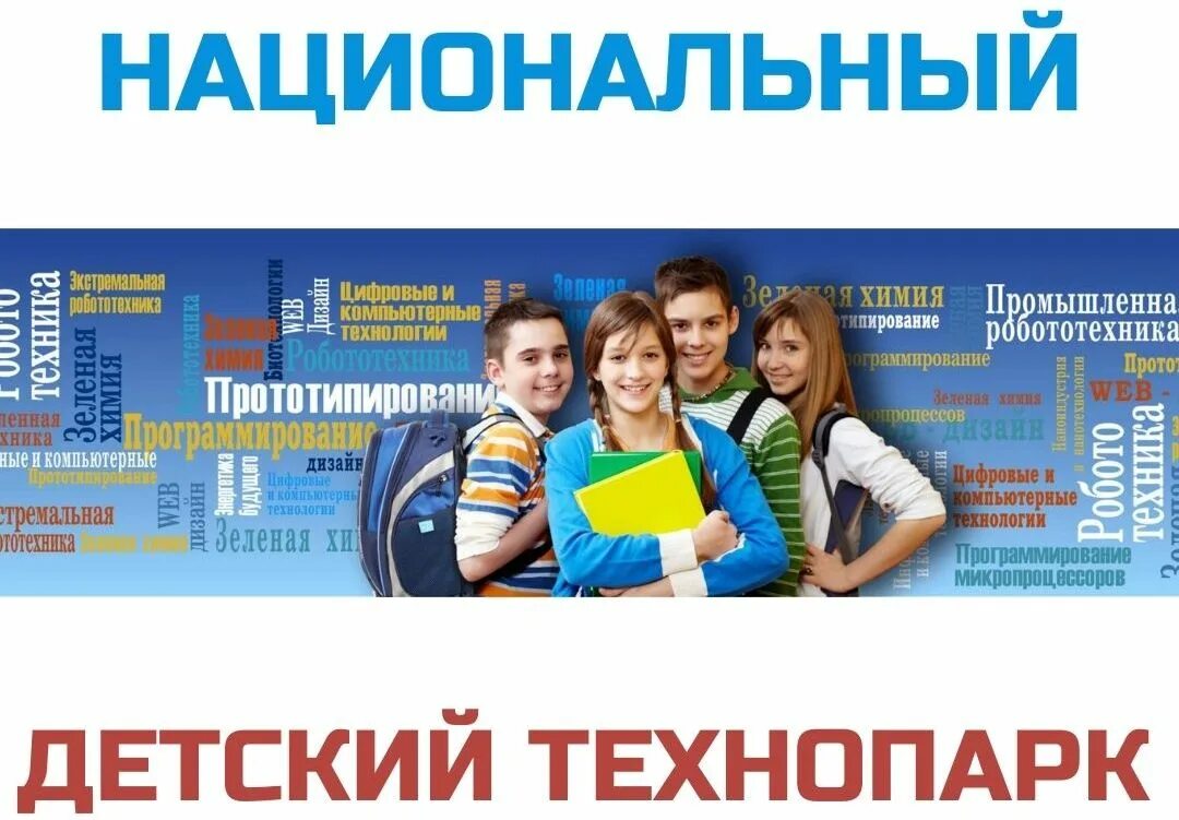 Национальный детский технопарк фото Национальный детский технопарк - Гимназия № 6 г. Бреста имени Маршала Советского