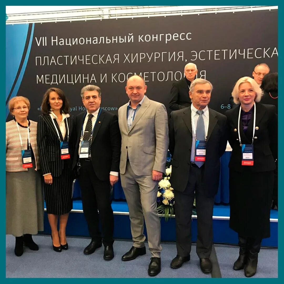 Национальный хирургический конгресс 2024 санкт петербург фото Национальный конгресс хирургов "Пластическая хирургия"
