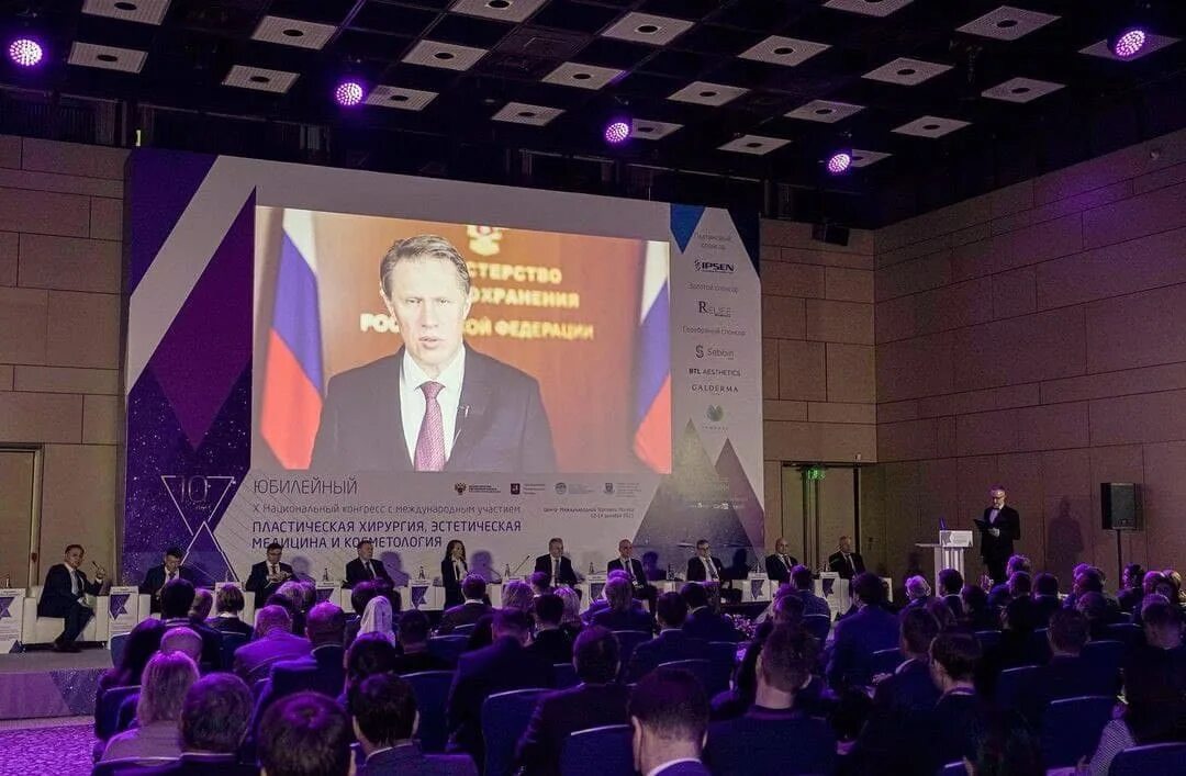 Национальный хирургический конгресс 2024 санкт петербург фото Завершил работу Юбилейный Х Национальный конгресс с международным участием "Плас