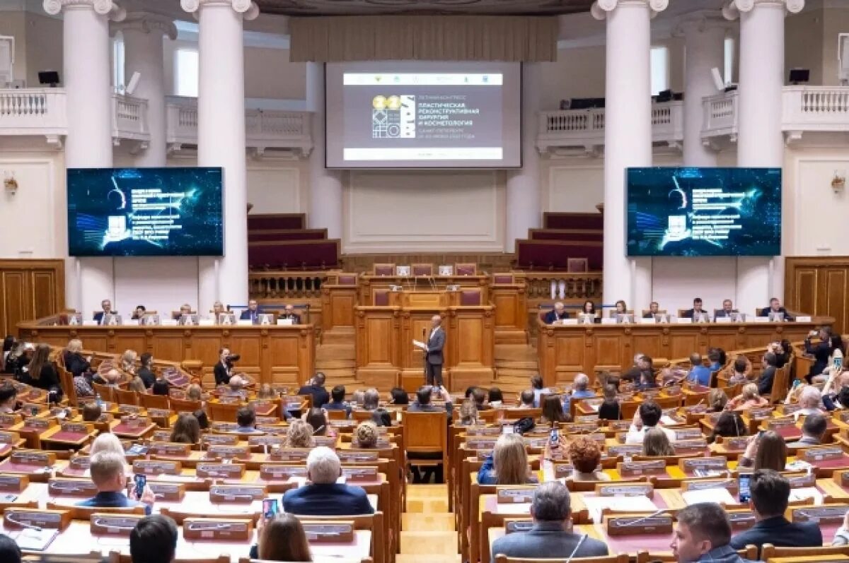 Национальный хирургический конгресс 2024 санкт петербург фото Открылся конгресс "Пластическая, реконструктивная хирургия и косметология" АиФ С