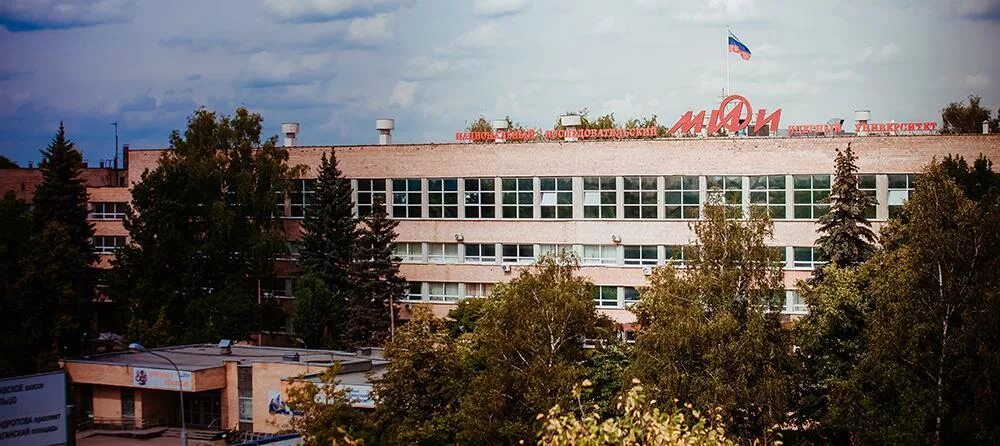 Национальный исследовательский ядерный университет мифи фото National Research Nuclear University "MEPhI" - Moscow Academy of International E