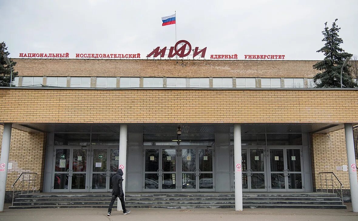 Национальный исследовательский ядерный университет мифи фото В МИФИ опровергли закрытие кафедры теологии - РБК