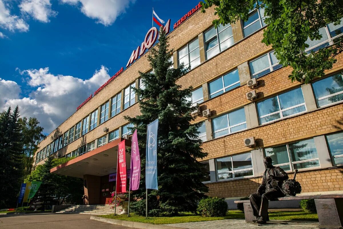 Национальный исследовательский ядерный университет мифи фото НИЯУ МИФИ растёт вместе с атомной отраслью! МИФИСТ Дзен