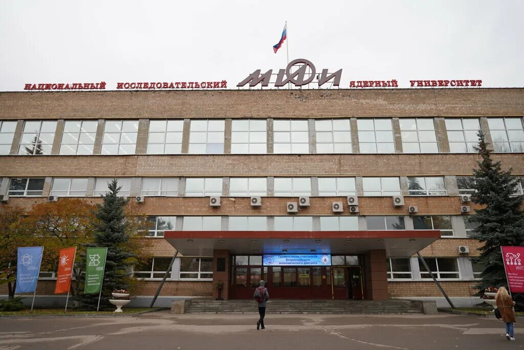 Национальный исследовательский ядерный университет мифи фото MEPhI, university, college, Russia, Moscow, Kashirskoye Highway, 31 - Yandex.Map
