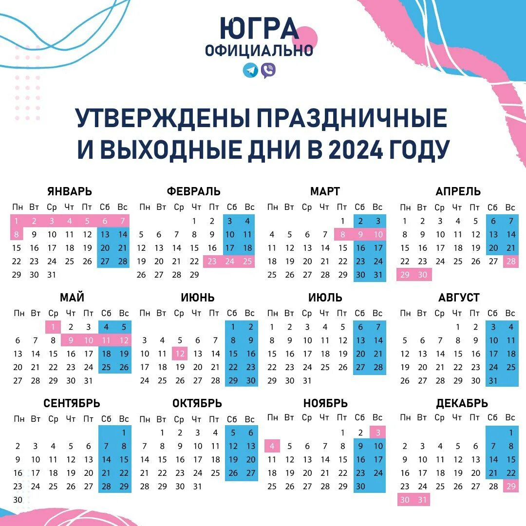Национальный календарь праздников 2024 Выходные новогодние праздники 2024 - блог Санатории Кавказа