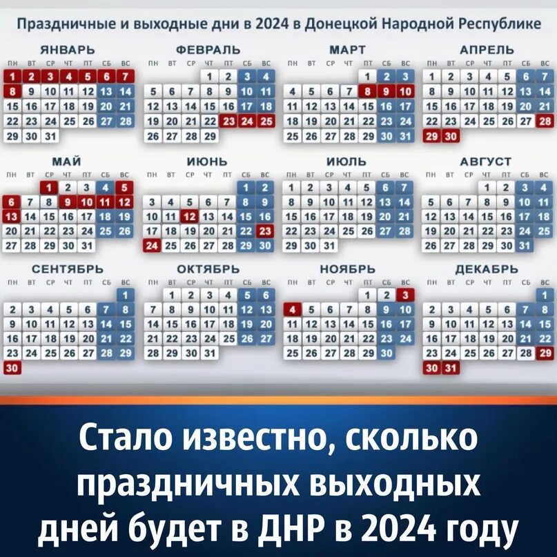Национальный календарь праздников 2024 Официальные выходные в апреле и мае 2024